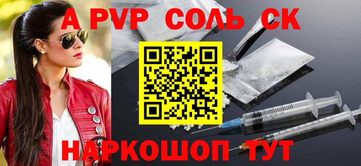 Ухта  Alpha-PVP  A PVP крисы CK  Вход с VPN  А ПВП крисы CK  Alpha PVP Соль 