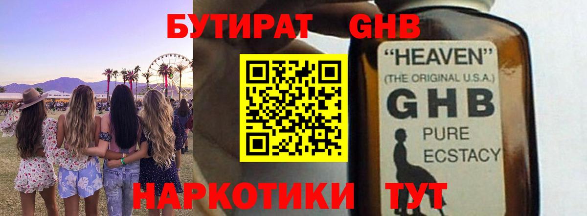 Бошки Шишки Ухта