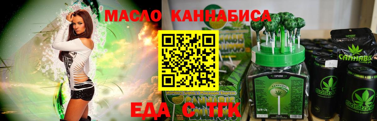 Ухта  Cannafood конопля  Вход с VPN 
