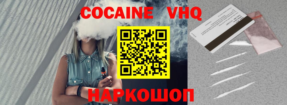 Cocaine Эквадор  Вход с VPN  Cocaine Columbia  Ухта 