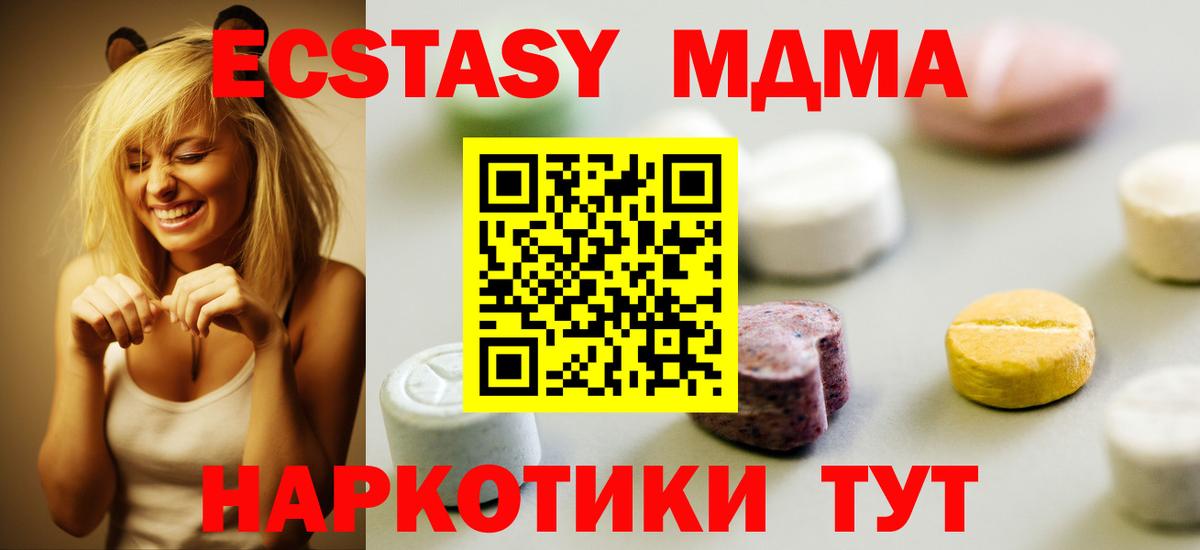 Ухта  Ecstasy 280мг  Вход с VPN  Экстази  mega вход  Экстази Philipp Plein 