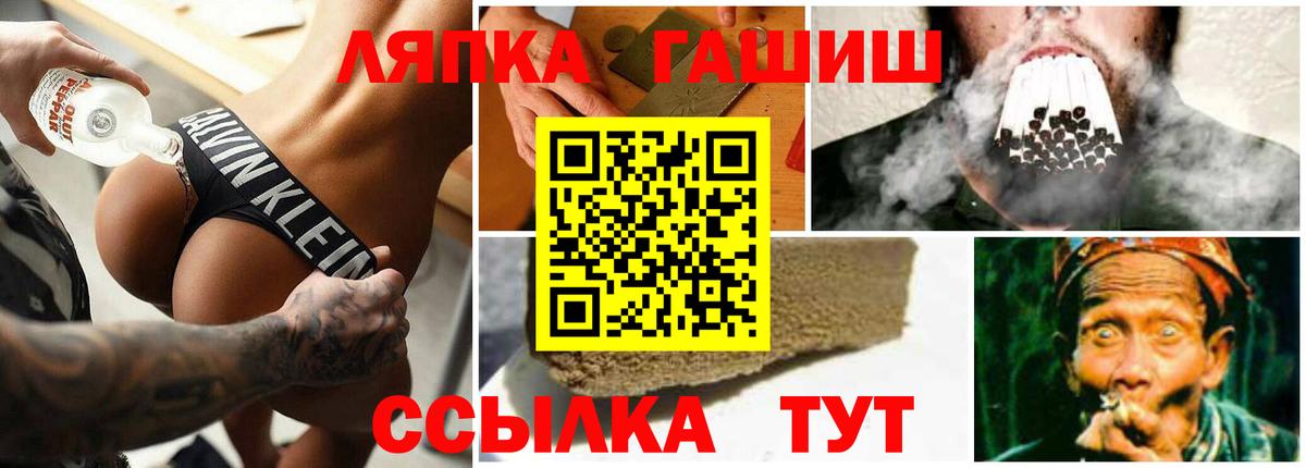 ГАШИШ Ice-O-Lator  ГАШИШ гарик  ГАШ  Вход с VPN  Ухта 
