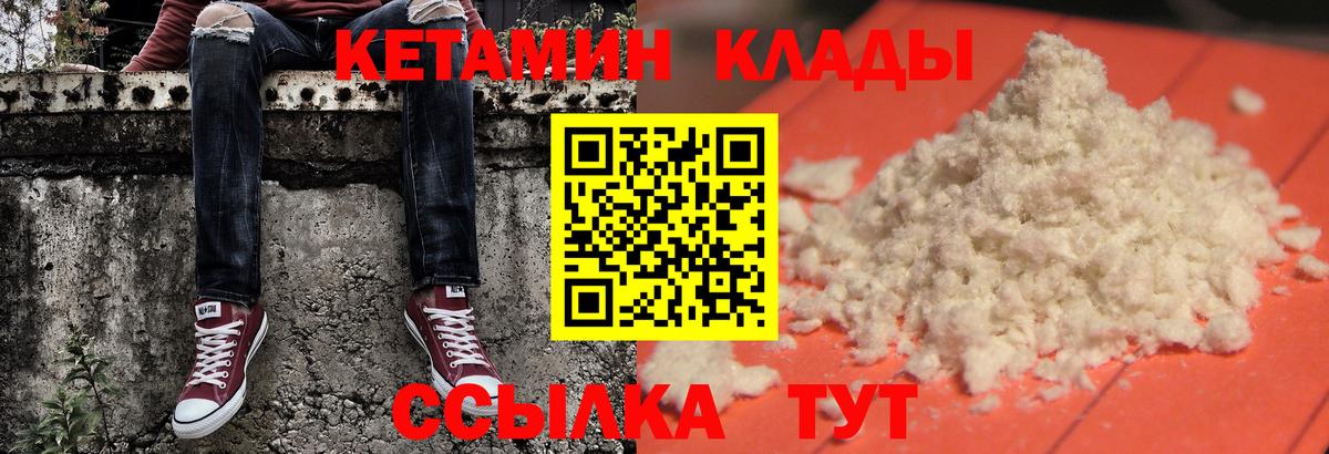 КЕТАМИН VHQ  КЕТАМИН VHQ  Ухта  Вход с VPN 