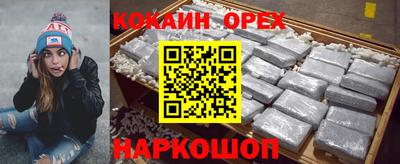 COCAINE Бузулук