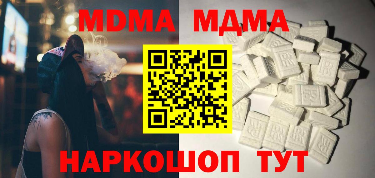 MDMA молли Ухта