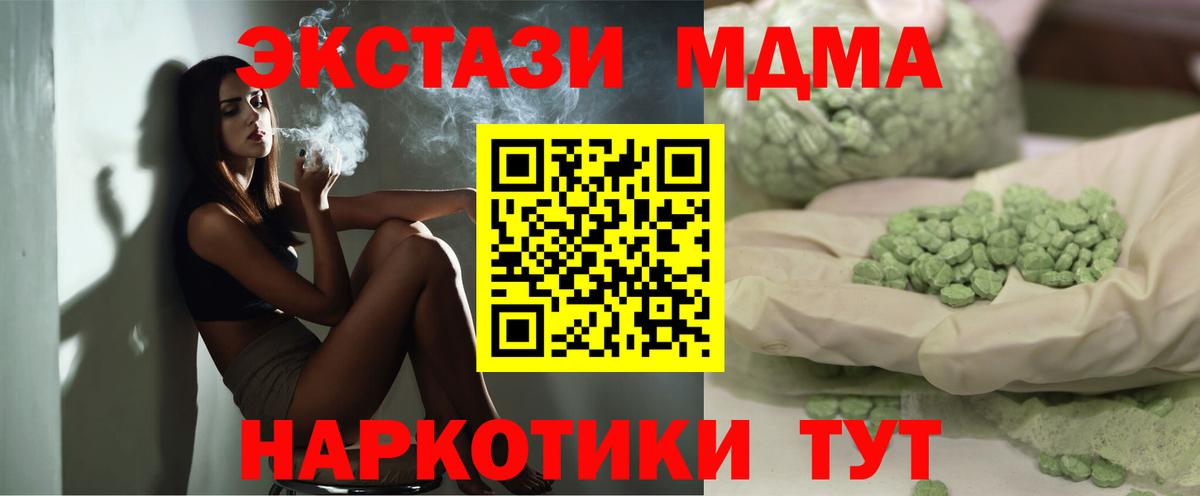 MDMA  Вход с VPN  Ухта  МДМА кристаллы 