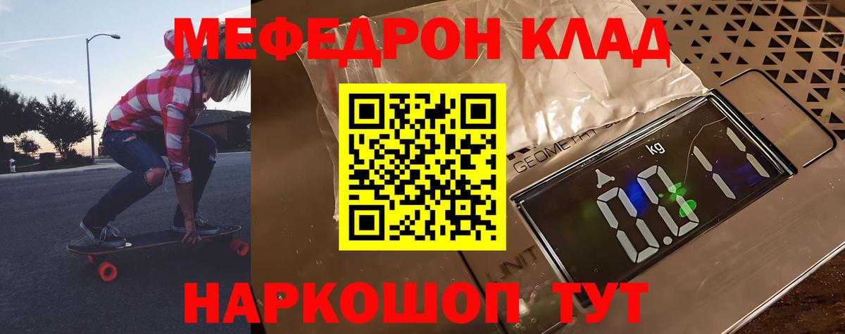 МЕФ мяу мяу  МЕФ  закладки  Вход с VPN  МЕФ mephedrone  blacksprut   Ухта  МЕФ 