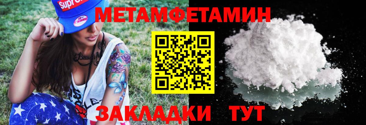 Ухта  Первитин кристалл  Вход с VPN 