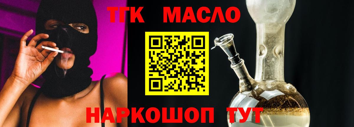 ТГК вейп с тгк Ухта